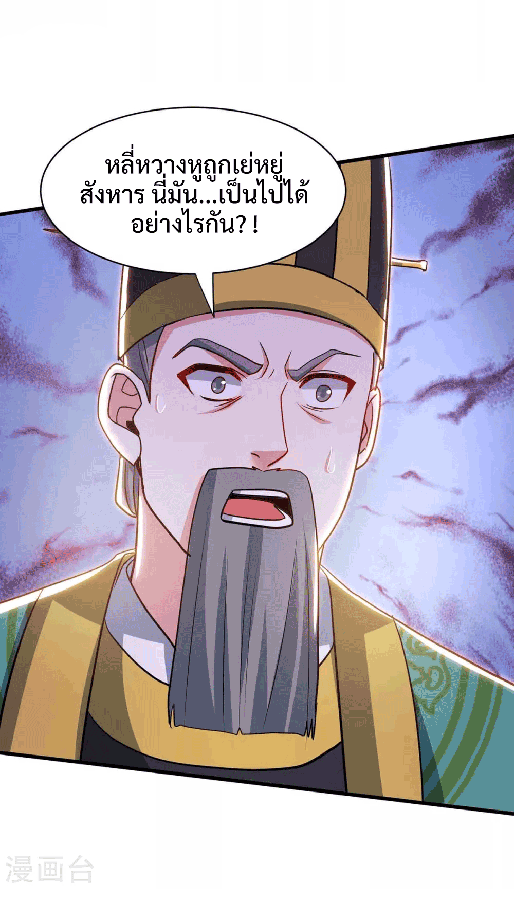 One Step Toward Freedom ตอนที่ 291 หน้า 25