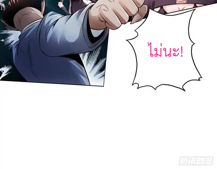 The Strongest Death System ตอนที่ 14 หน้า 45