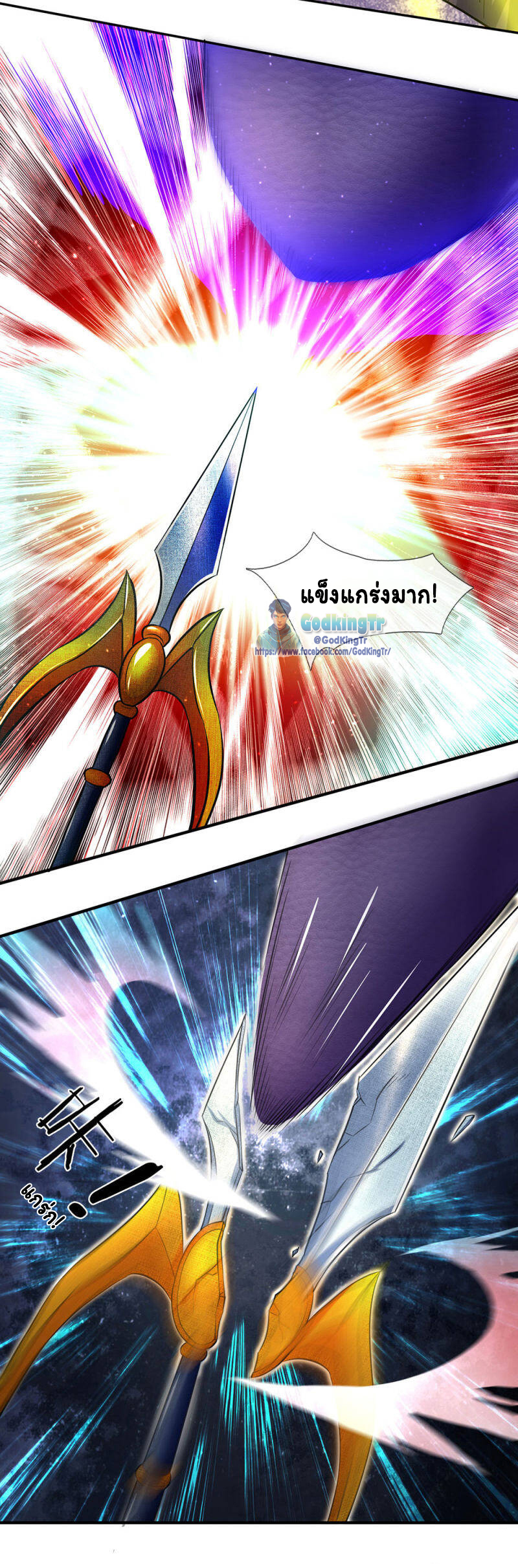 ราชาเทพนิรันดร์ (Eternal god king) ตอนที่ 144 หน้า 12