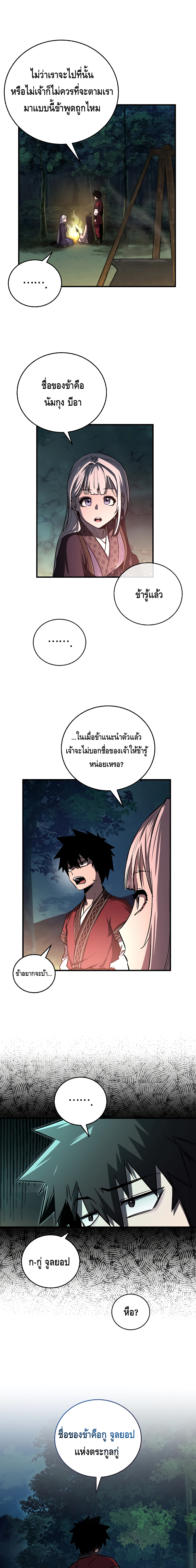Childhood Friend of the Zenith ตอนที่ 18 หน้า 18