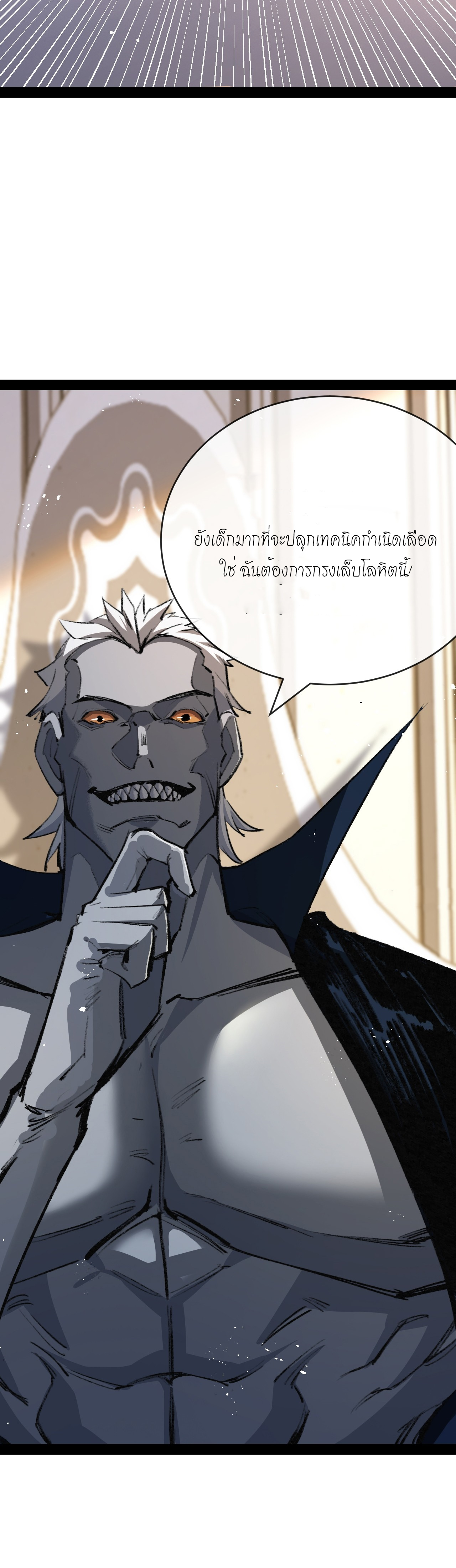 ซานเยว่ ตอนที่ 6 หน้า 36