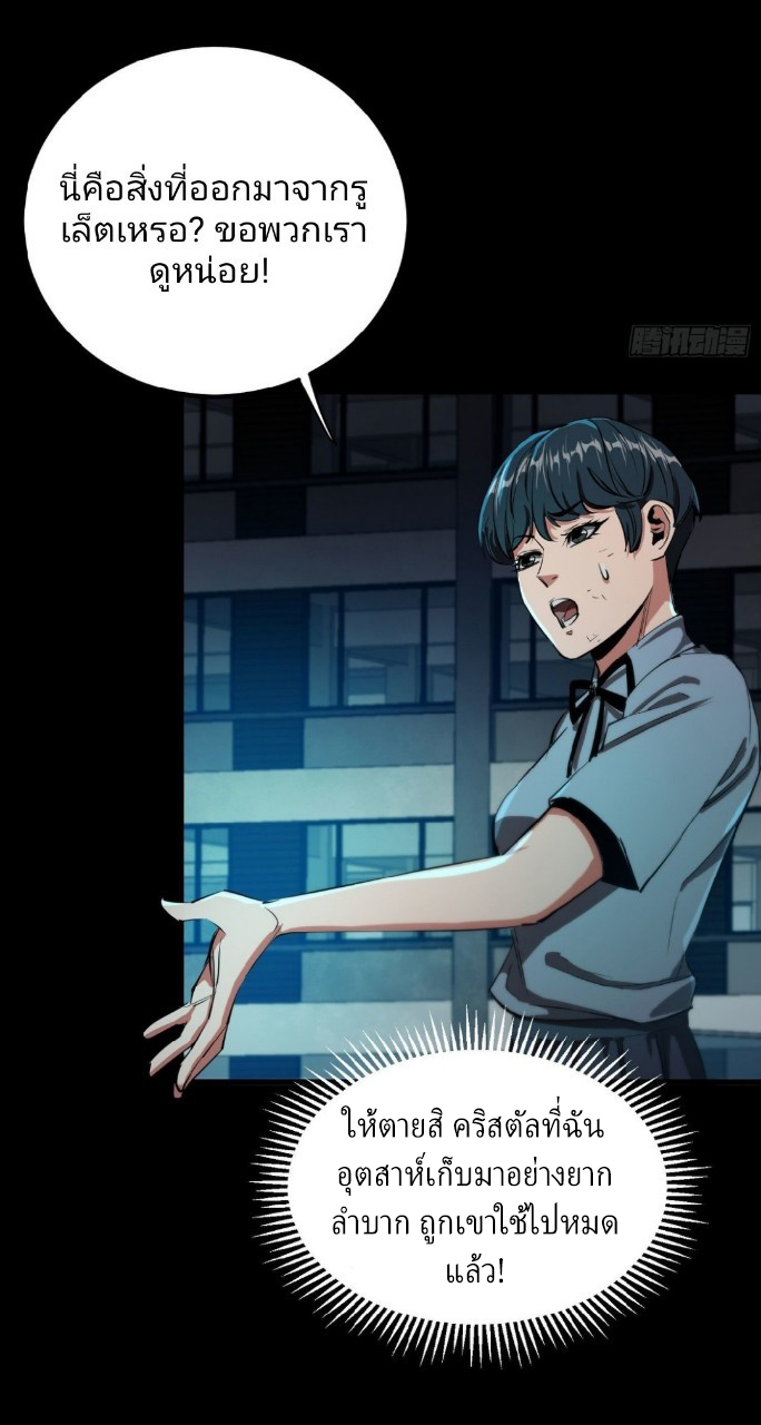 รูเล็ตเวิลด์ สุ่มไอเทมเอาชีวิตรอด ตอนที่ 19 หน้า 4