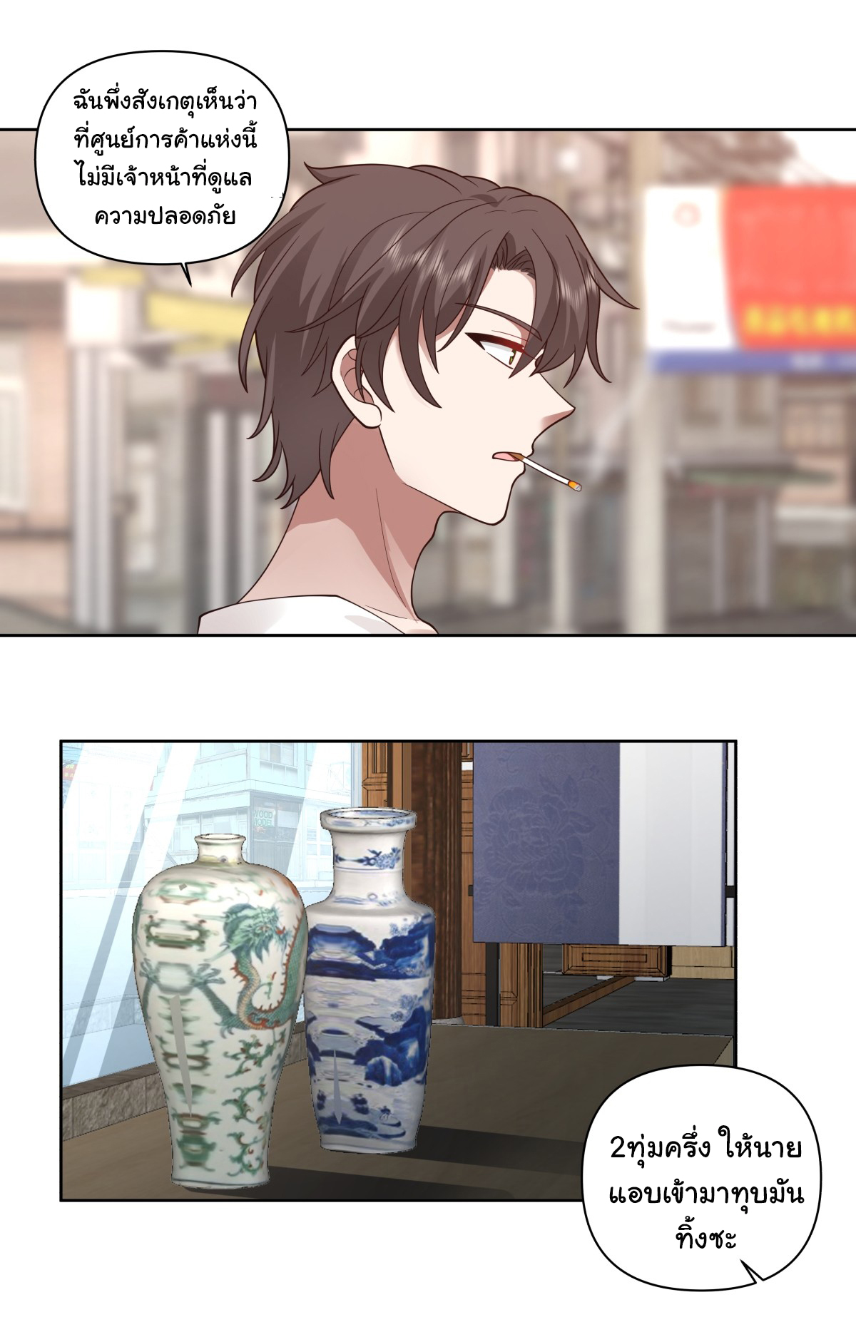 ผมไม่ได้อยากกลับมาเกิดใหม่เลยจริงๆ ตอนที่ 86 หน้า 20