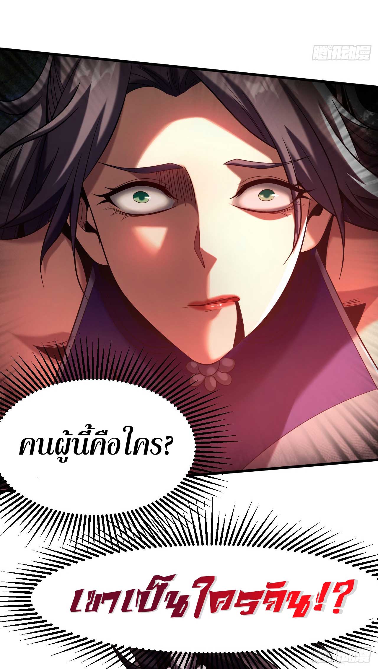 My Disciples Cultivate, While I Slack Off!  ศิษย์ของข้าฝกฝน ส่วนข้าขี้เกียจ ตอนที่ 26 หน้า 30