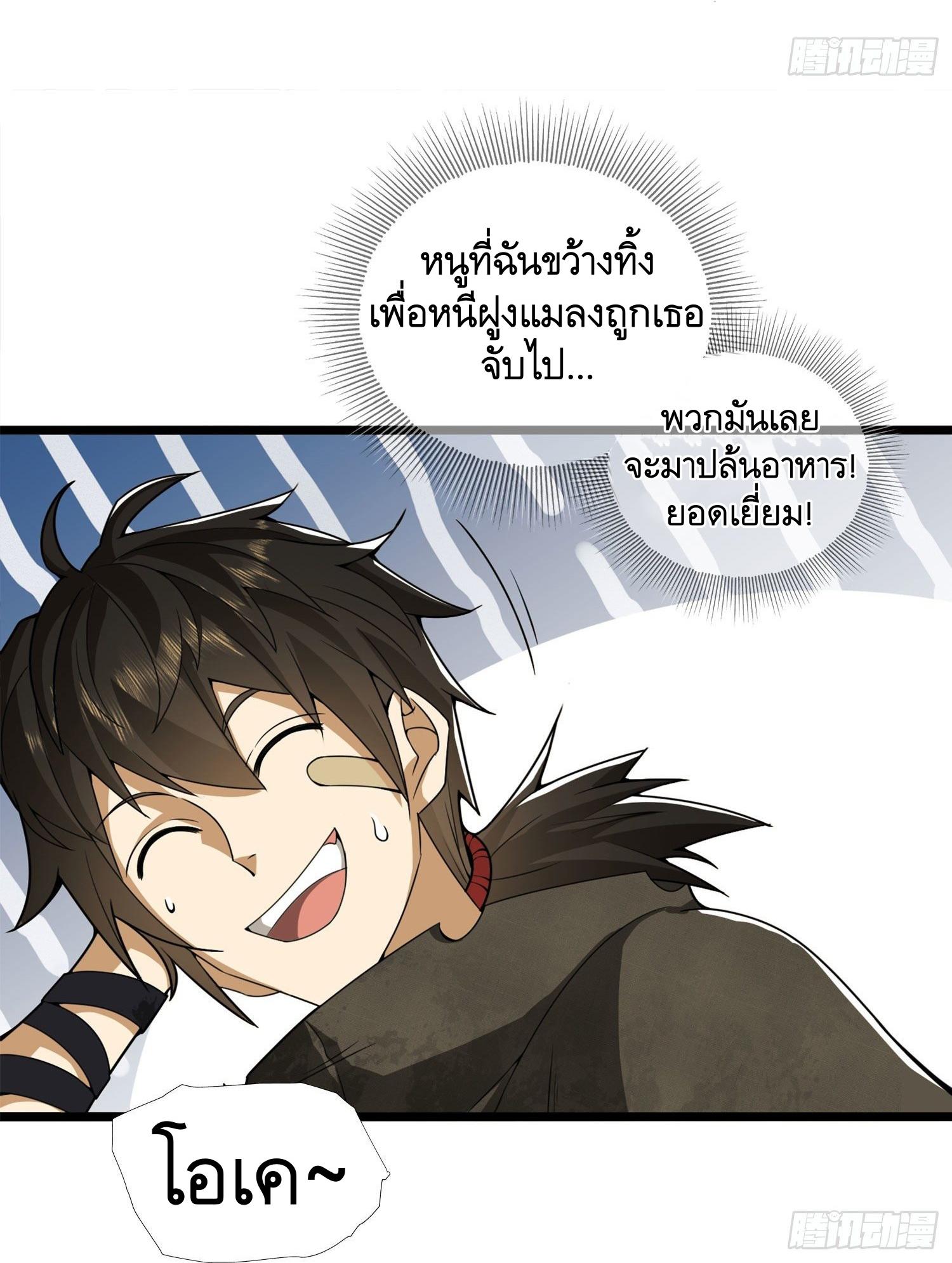 THE FIRST ORDER ตอนที่ 24 หน้า 13