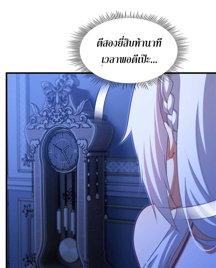 Shut Up, Evil Dragon! I don't want to raise a child with you anymore ตอนที่ 78 หน้า 11