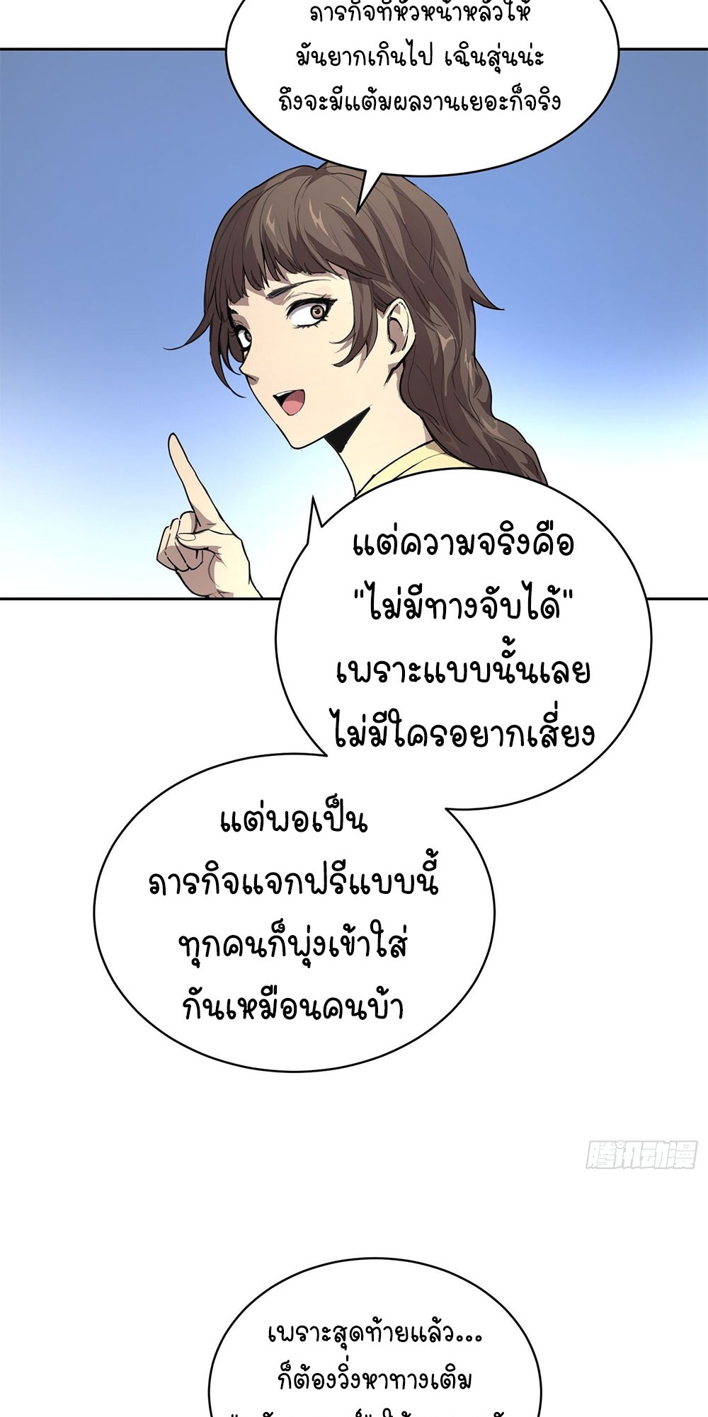[Emo] Mood Disorder | โรคอารมณ์ คนคลั่งแดนวิปลาส ตอนที่ 34 หน้า 46