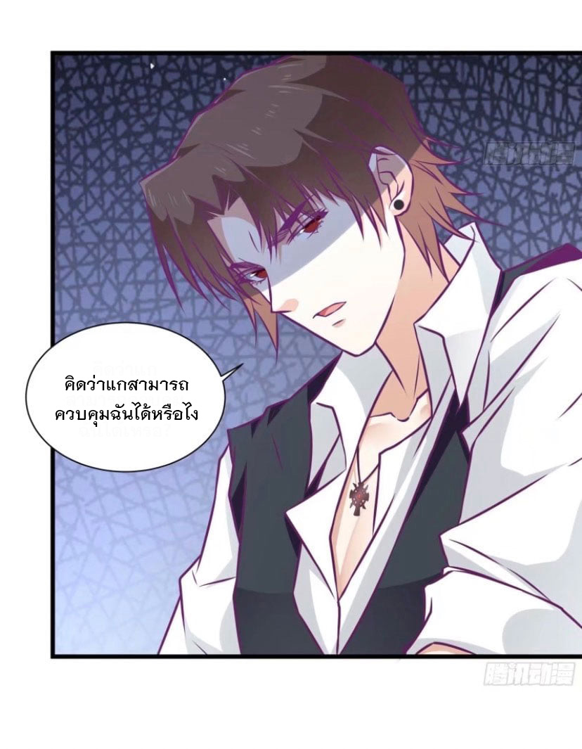 พ่อของฉันเป็นเทพสงครามที่แข็งแกร่งที่สุด ตอนที่ 53 หน้า 17