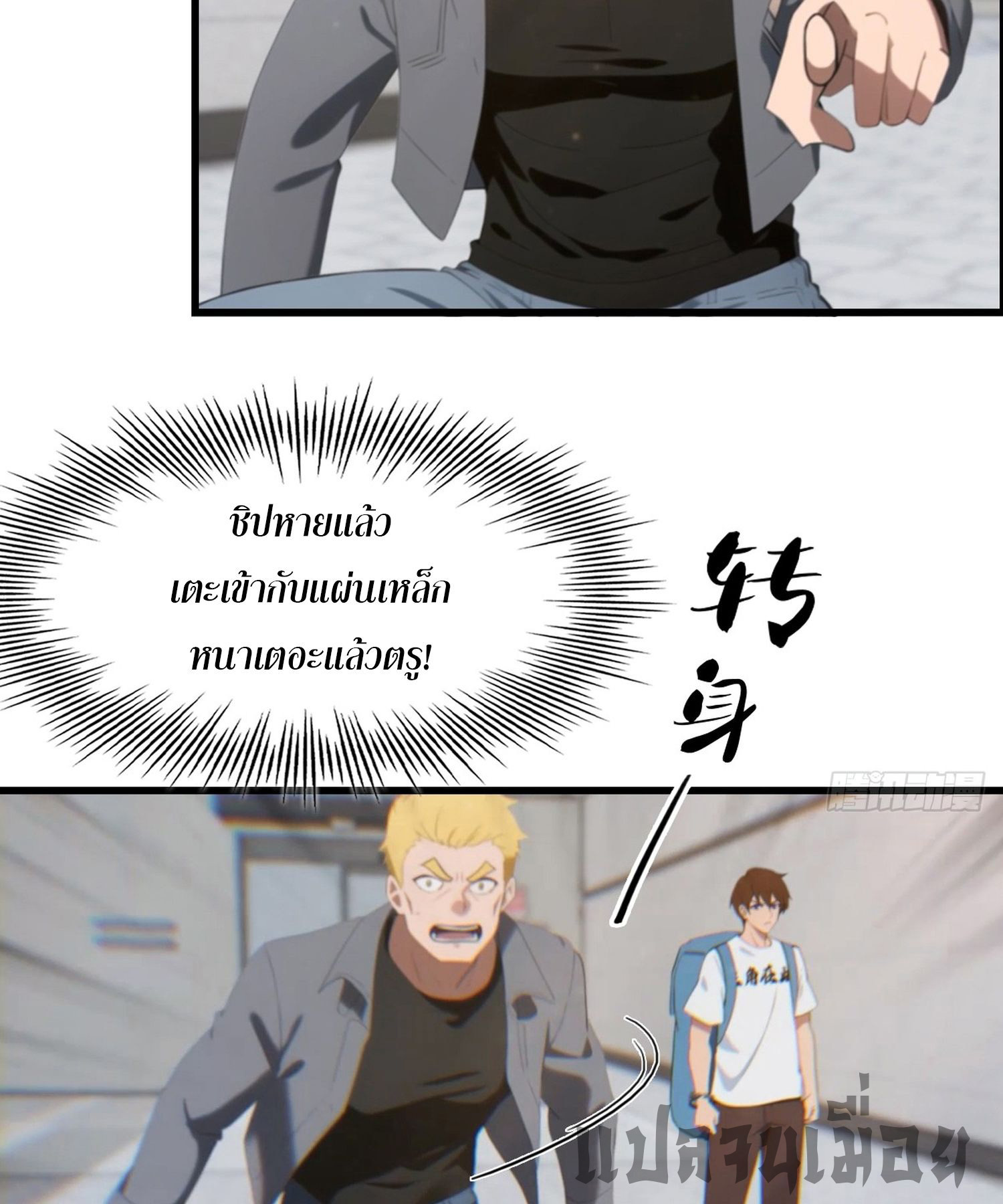ข้าคือแพทย์ยุทธไร้เทียมทาน ตอนที่ 3 หน้า 3