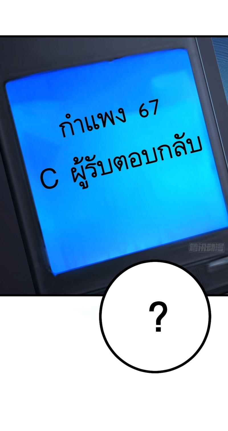 THE FIRST ORDER ตอนที่ 246 หน้า 56