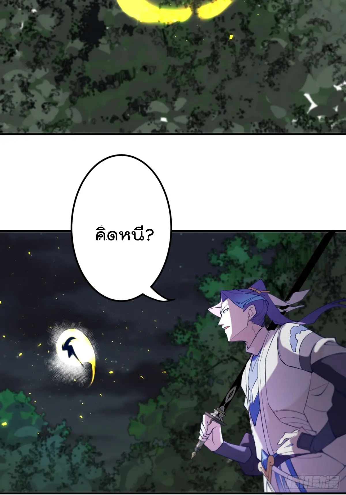 ตัวแปรจุติ ตอนที่ 107 หน้า 15