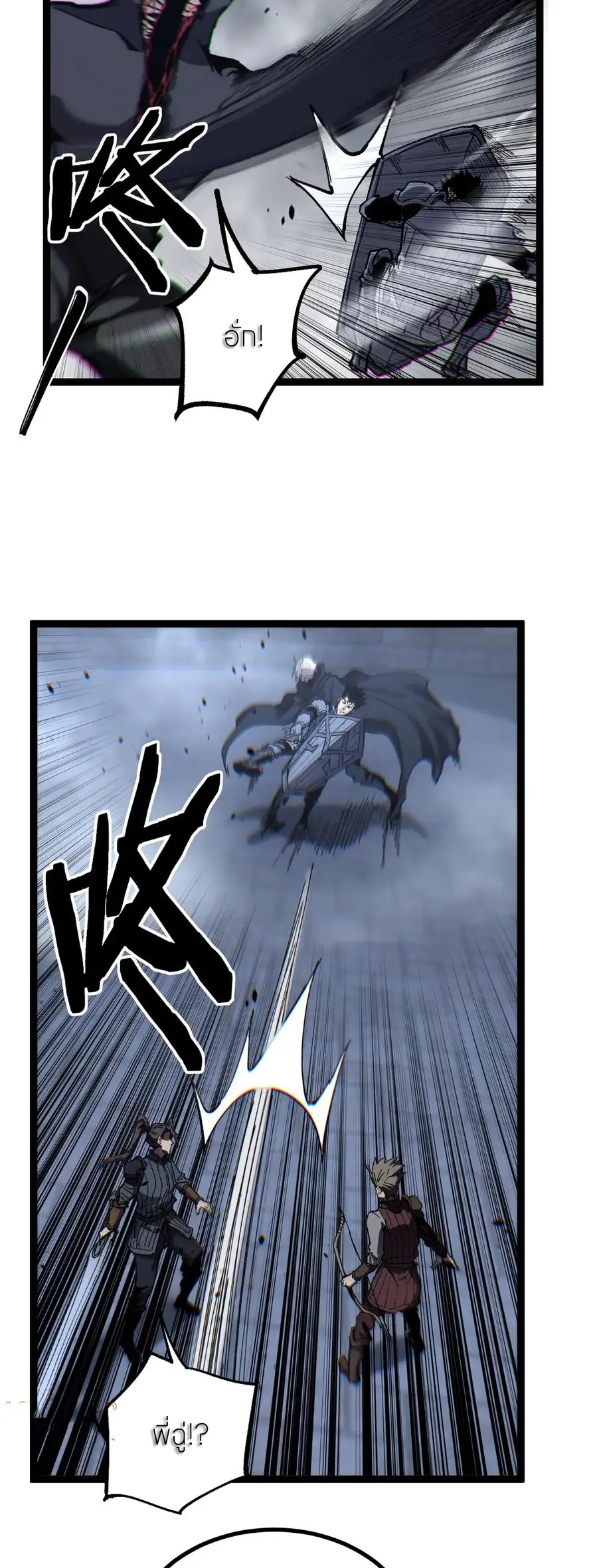ราชานักฆ่าแห่งโลกเสมือน🗡️ ตอนที่ 44 หน้า 14
