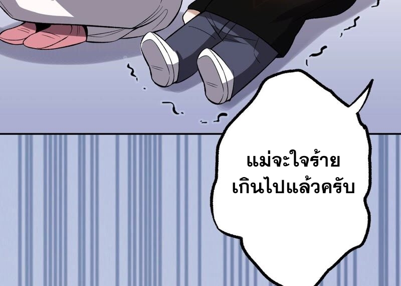 เอาชีวิตรอดในวันสิ้นโลก(暗海纪元) ตอนที่ 5 หน้า 38