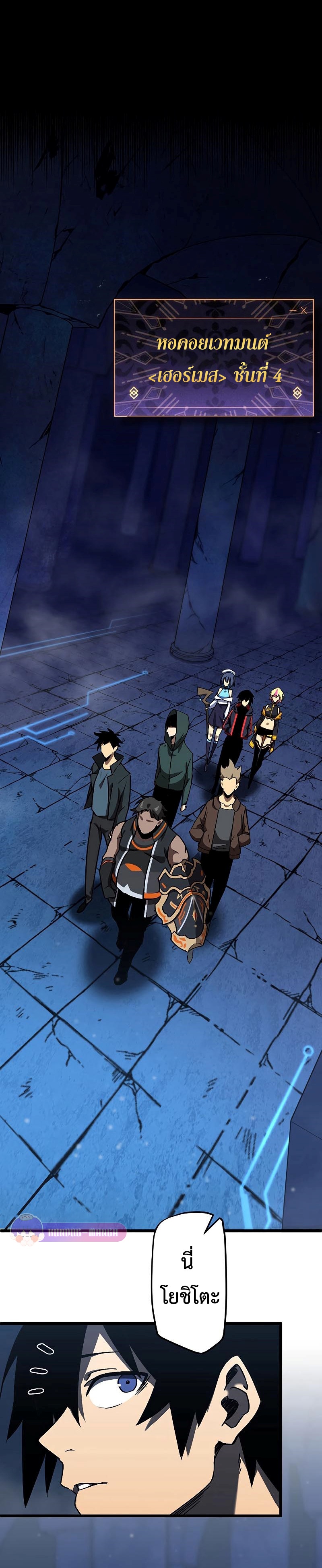 โทษทัณฑ์ของความตาย - Death Penalty ตอนที่ 5 หน้า 2