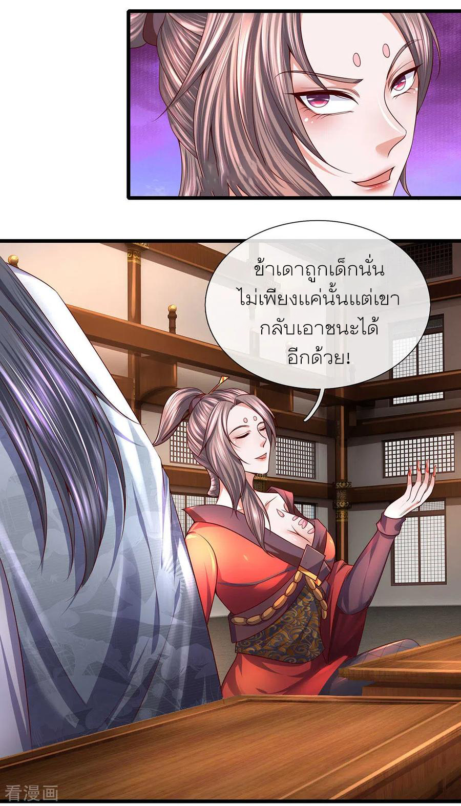 Shura Sword Sovereign ตอนที่ 146 หน้า 4