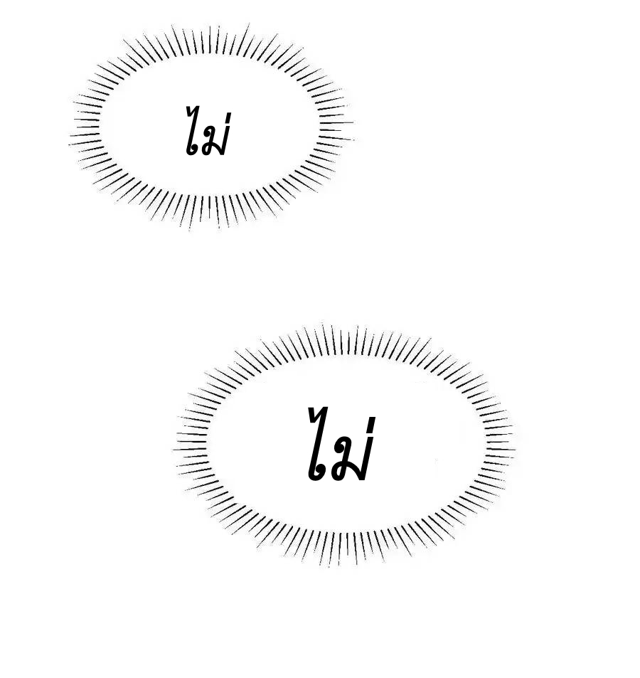 Demon x Angel can't get along! ตอนที่ 129 หน้า 26