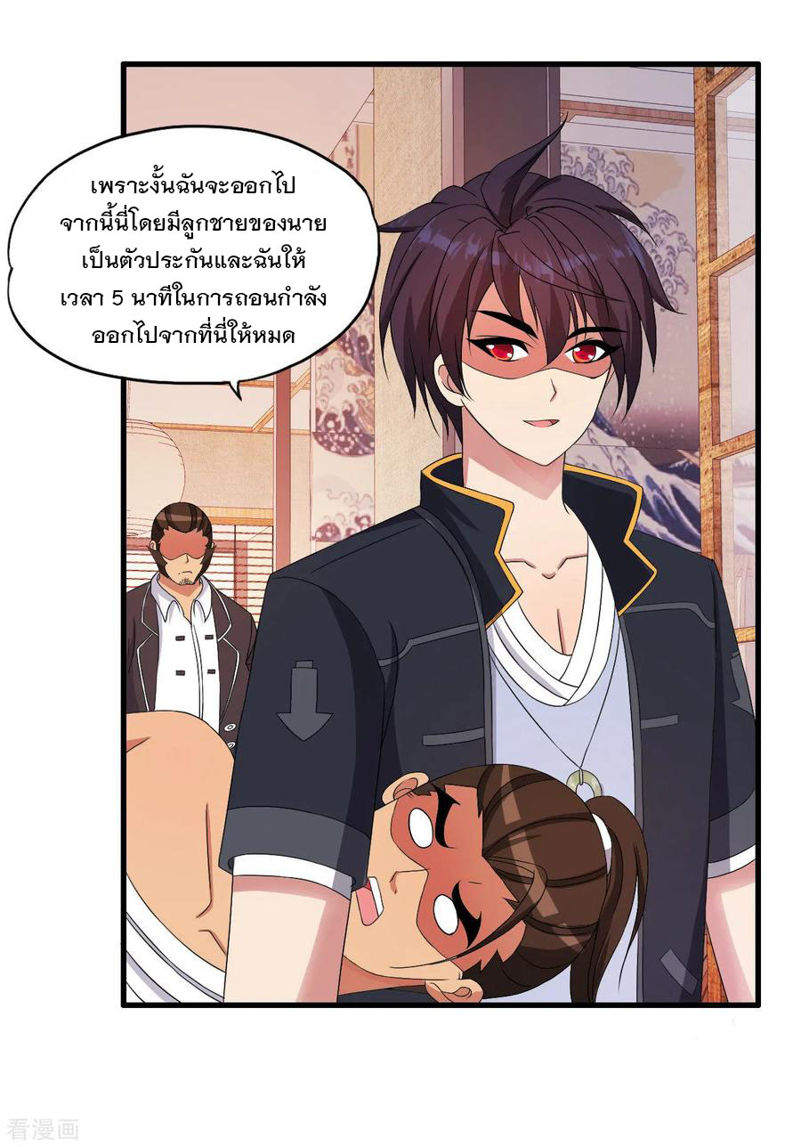 ทหารแพทย์สุดแกร่งผันตัวมาเป็นบอดี้การ์ด ตอนที่ 50 หน้า 11