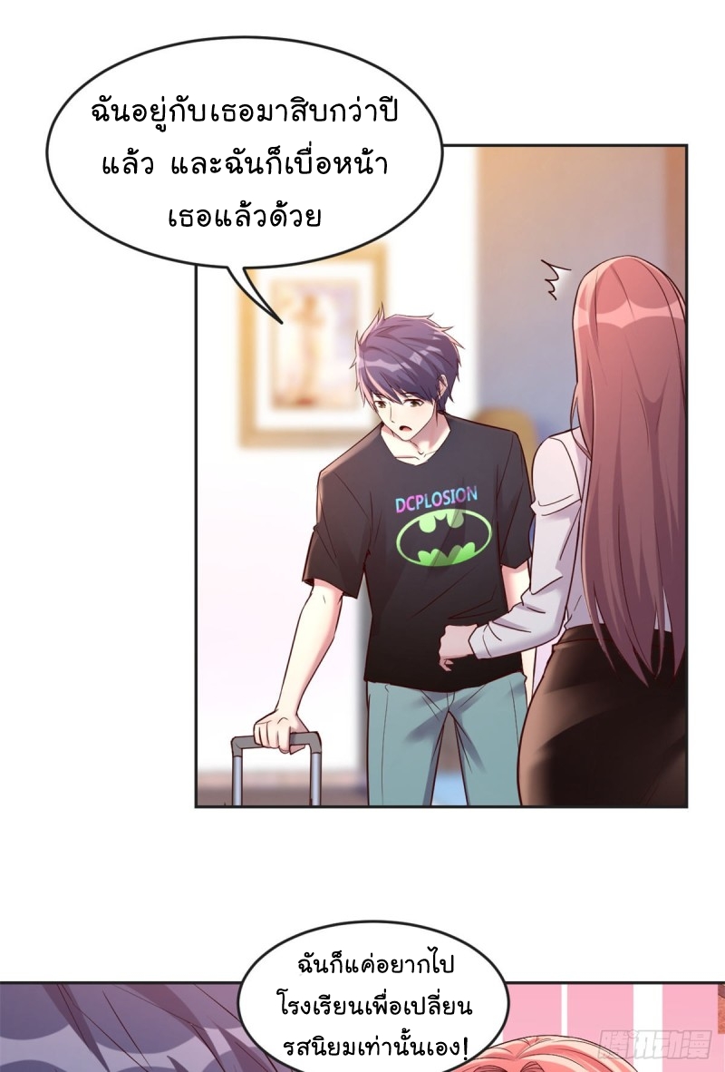 My sister is a famous star – พี่สาวฉันเป็นดาราดัง ตอนที่ 2 หน้า 11