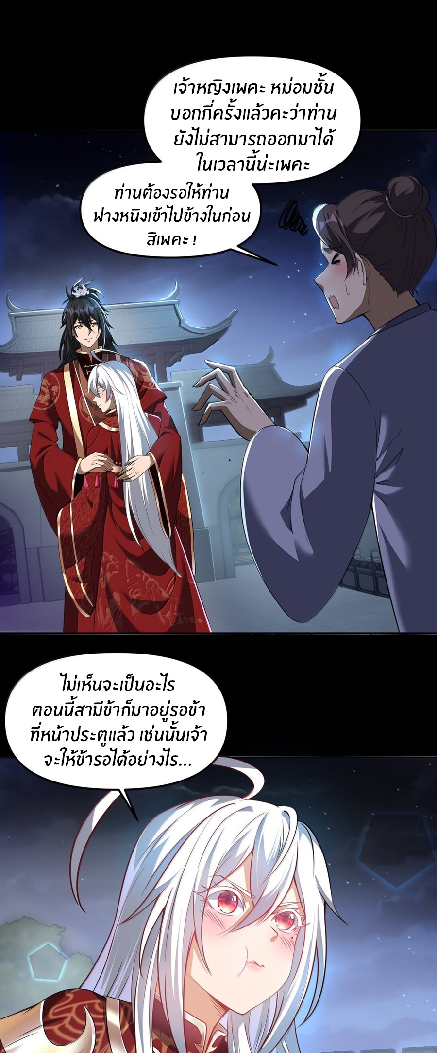 During the live broadcast, I proposed to the female ghost - she really agreed?! ตอนที่ 49 หน้า 44