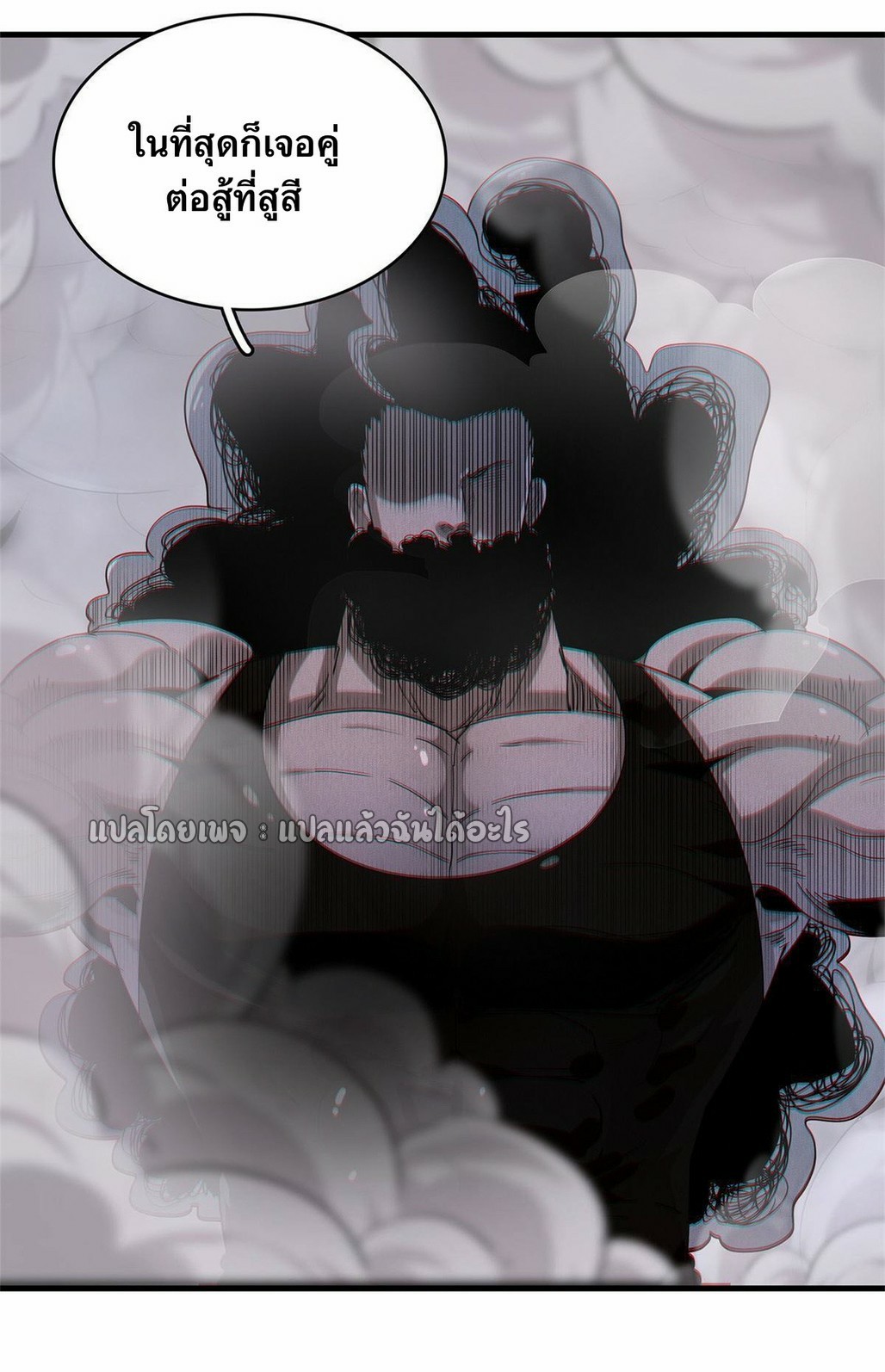 เข้ามาในเกมก็กลายเป็นเทพซะงั้น ตอนที่ 27 หน้า 19
