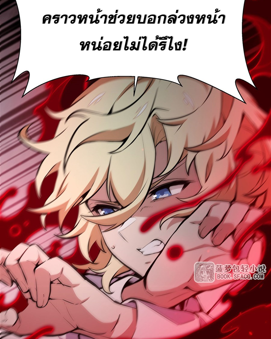 ตัวร้ายผมทองในนิยายตัวเอกหญิงสุดแกร่งก็อยากมีความสุข ตอนที่ 14 หน้า 46