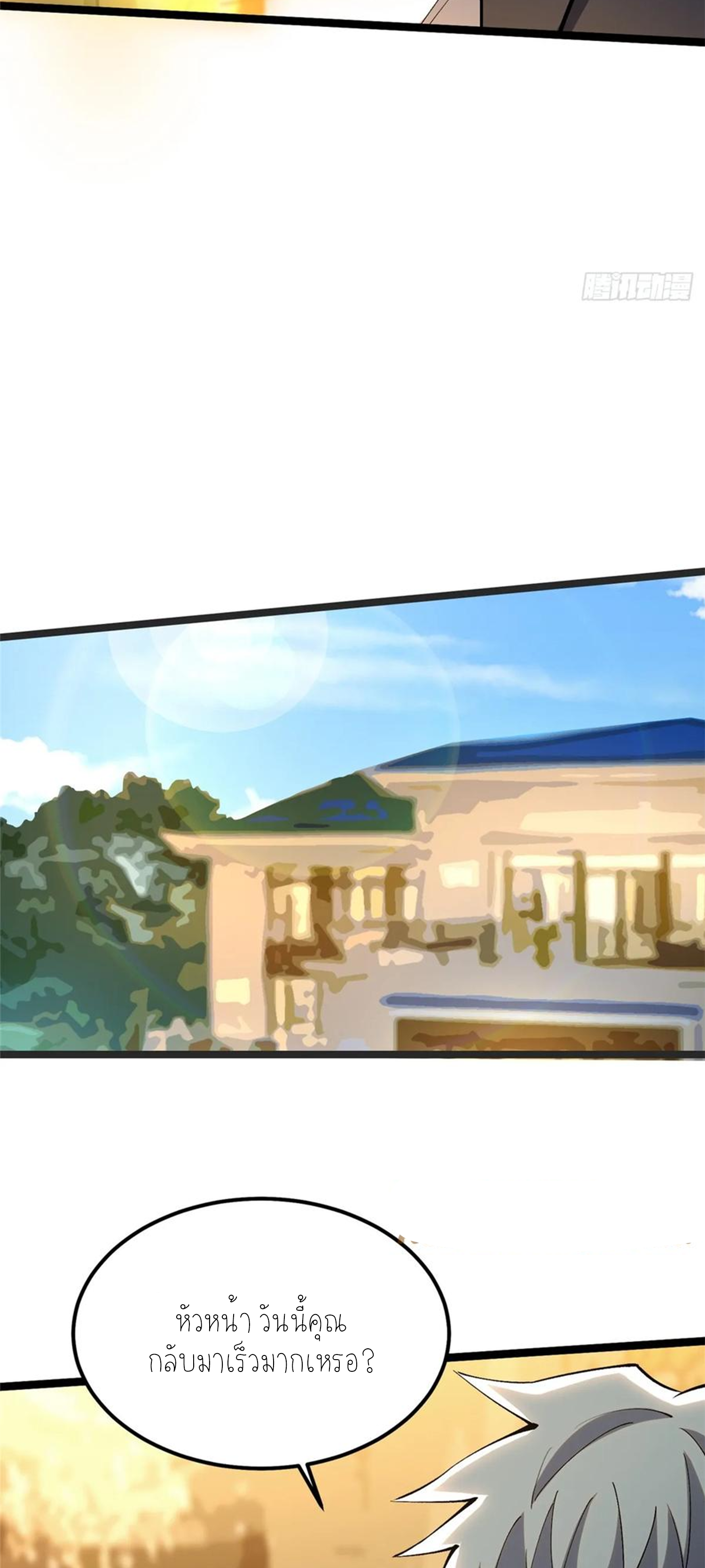 ไม่อยากเรียนทักษะ แห่งคำสาปเลย! ตอนที่ 38 หน้า 34