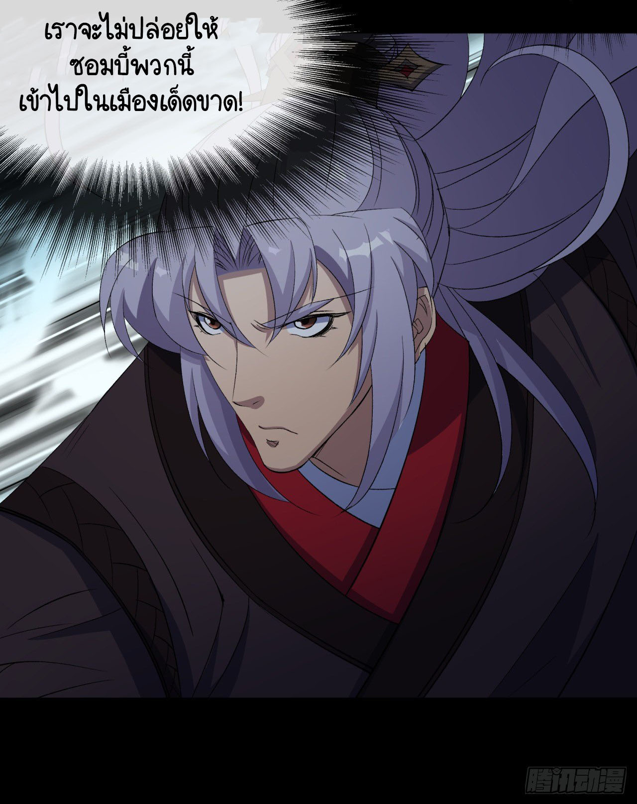 มหาปราชญ์ผู้ยิ่งใหญ่ ตอนที่ 67 หน้า 35