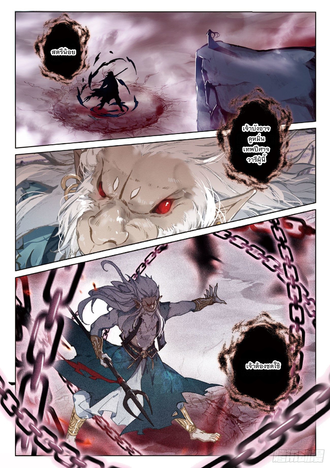 กระบี่เทพพิชิตฟ้า (ชนจีน) ตอนที่ 25 หน้า 9