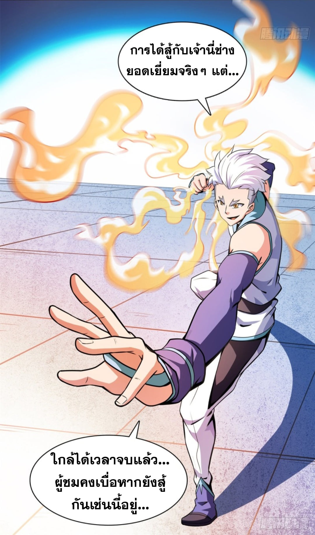 Library Of Heaven's Path ตอนที่ 127 หน้า 26