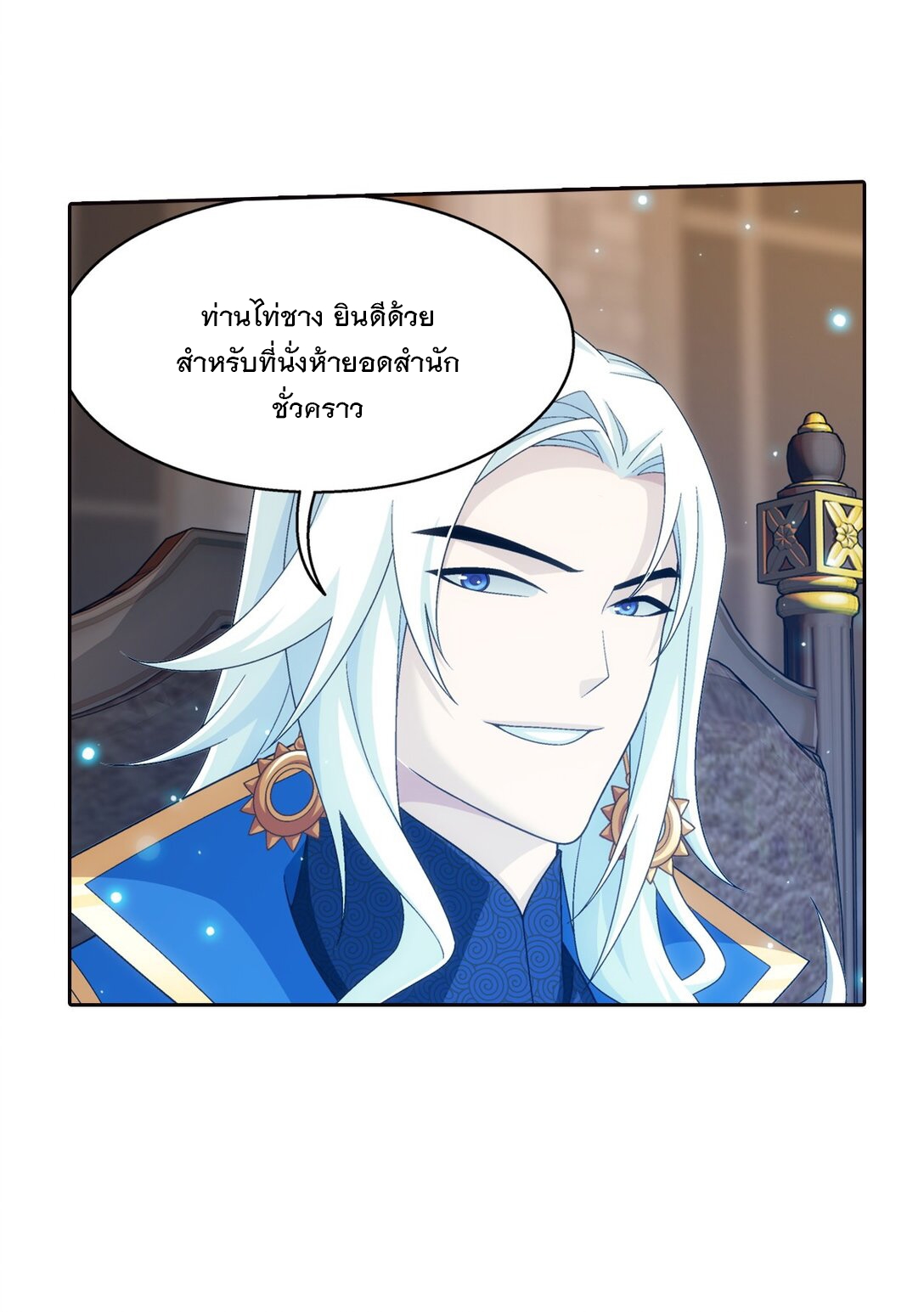 Da Zhu Zai ศึกปรมาจารย์สะท้านฟ้า (ชนจีน) ตอนที่ 374 หน้า 28