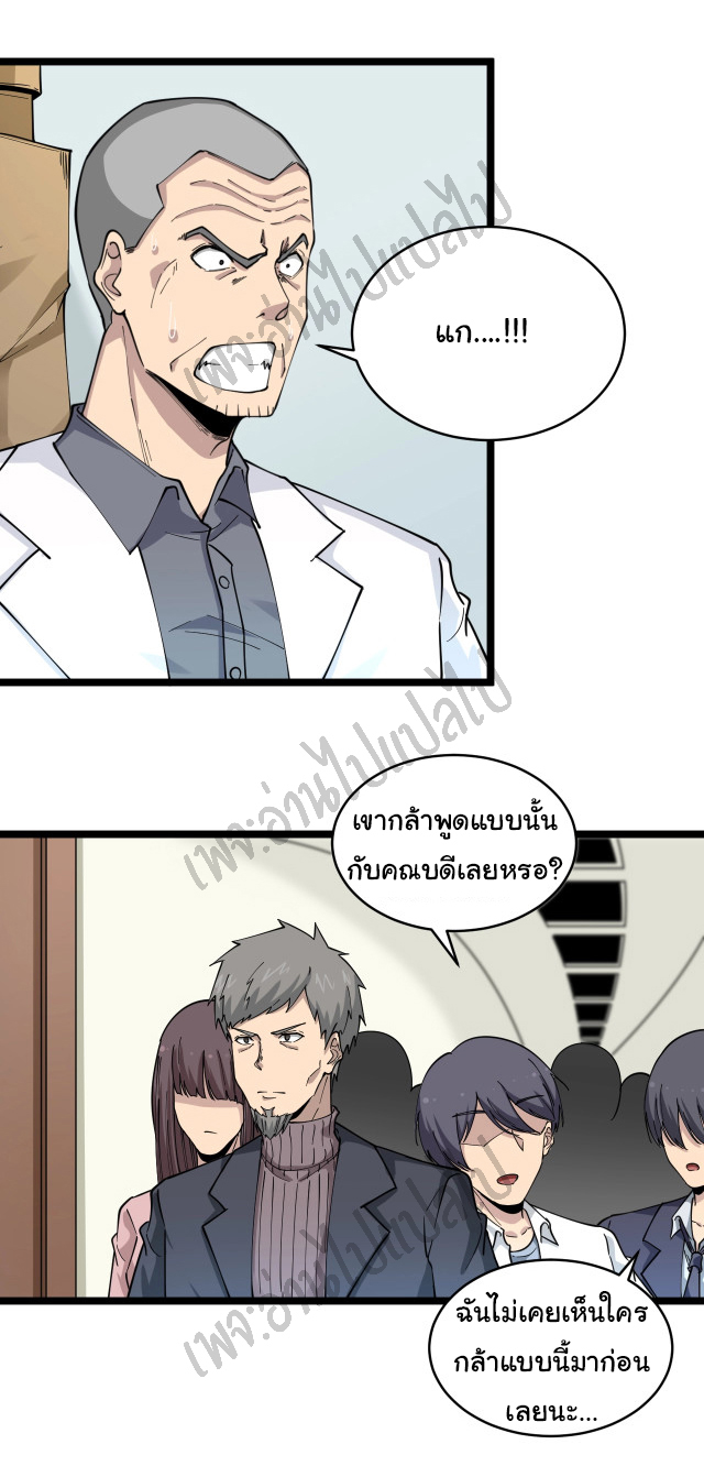 Sanjie Taobao Store ระบบร้านค้าเทพเจ้า ตอนที่ 95 หน้า 21