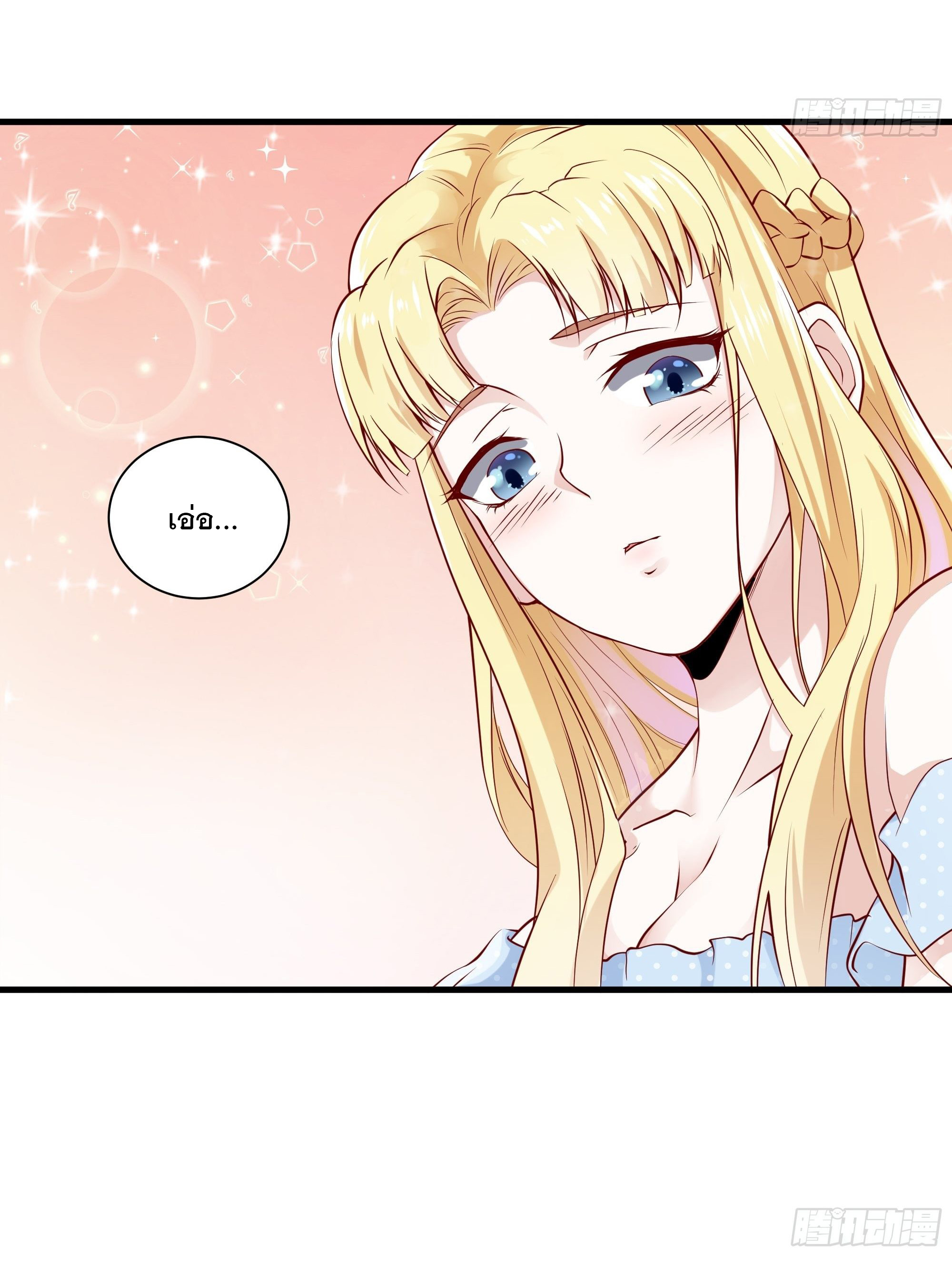 พ่อของฉันเป็นเทพสงครามที่แข็งแกร่งที่สุด ตอนที่ 5 หน้า 16