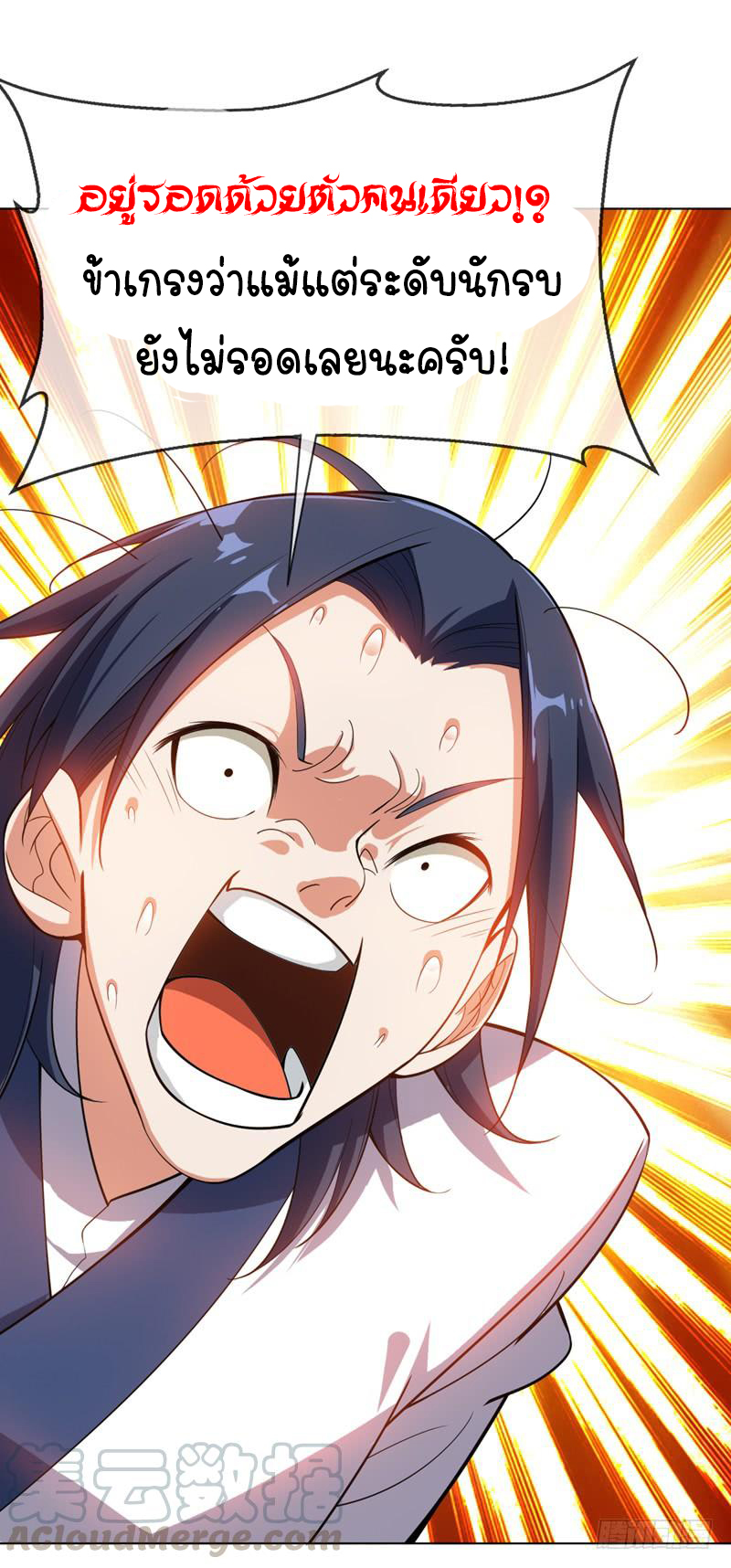 Wu ni ตอนที่ 17 หน้า 37