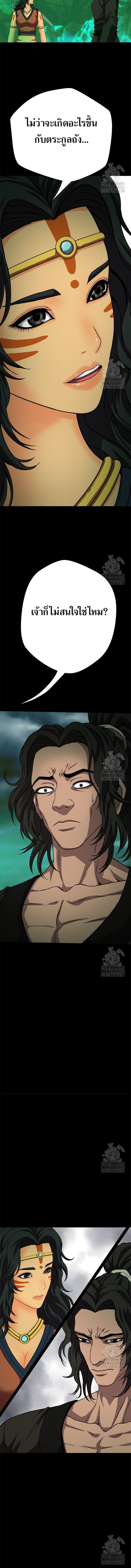 Invincible Territory ตอนที่ 24 หน้า 8