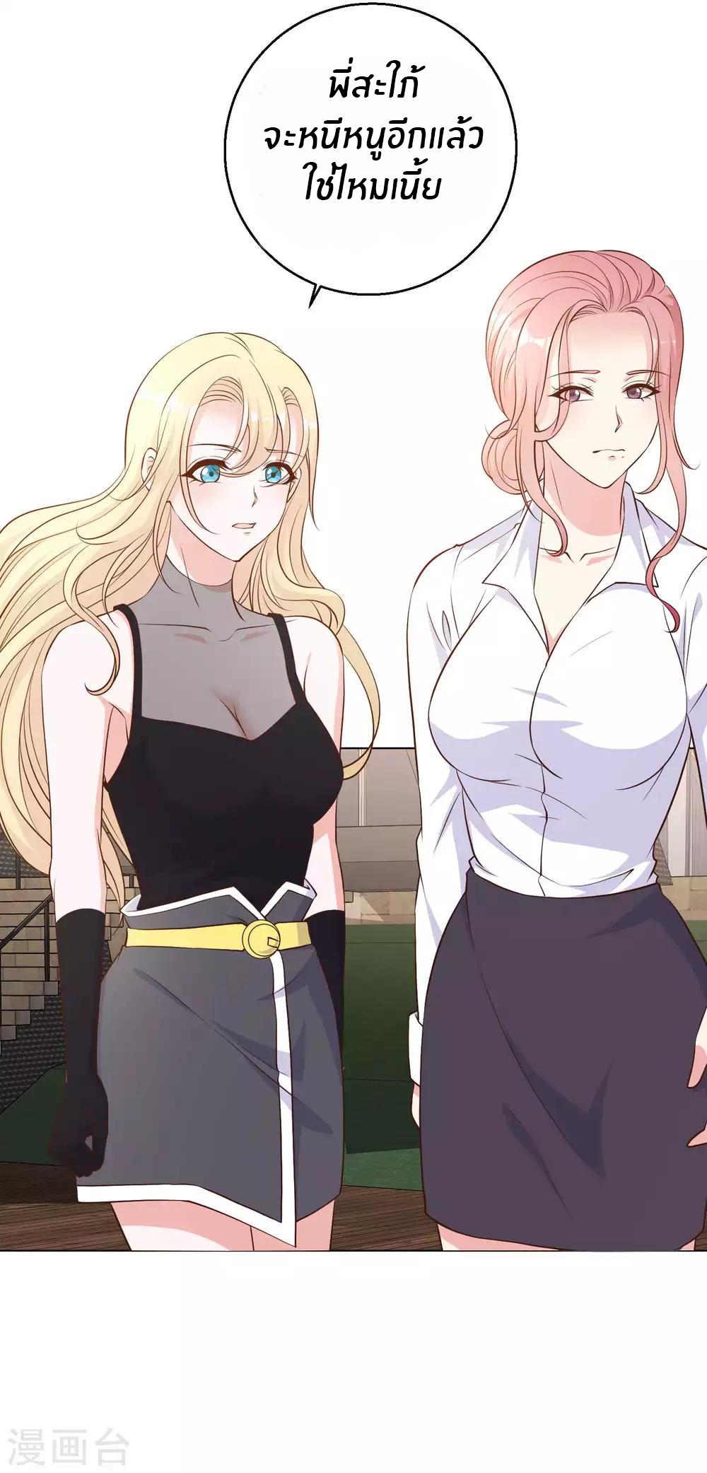 God Fisherman ตอนที่ 7 หน้า 3