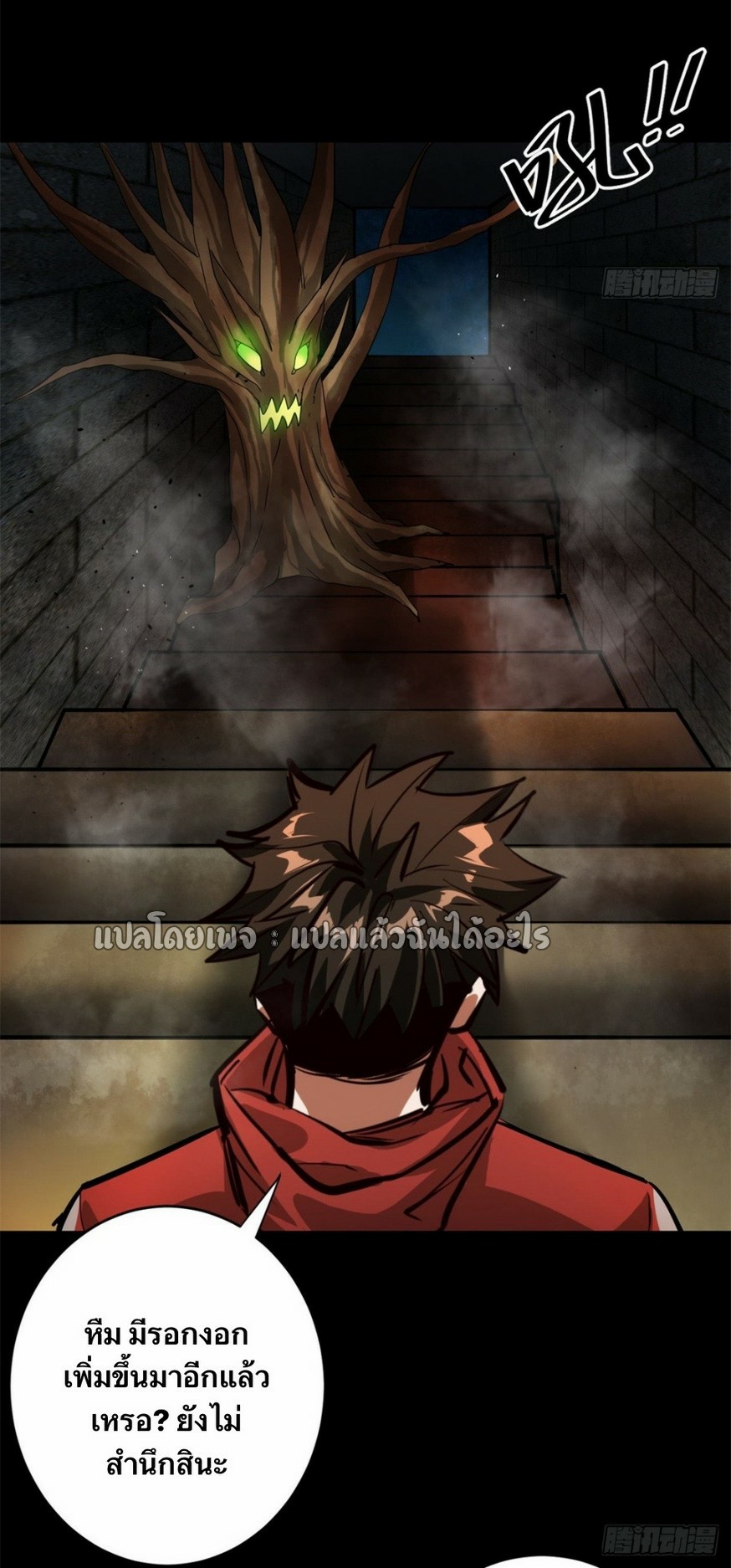 รูเล็ตเวิลด์ สุ่มไอเทมเอาชีวิตรอด ตอนที่ 179 หน้า 35