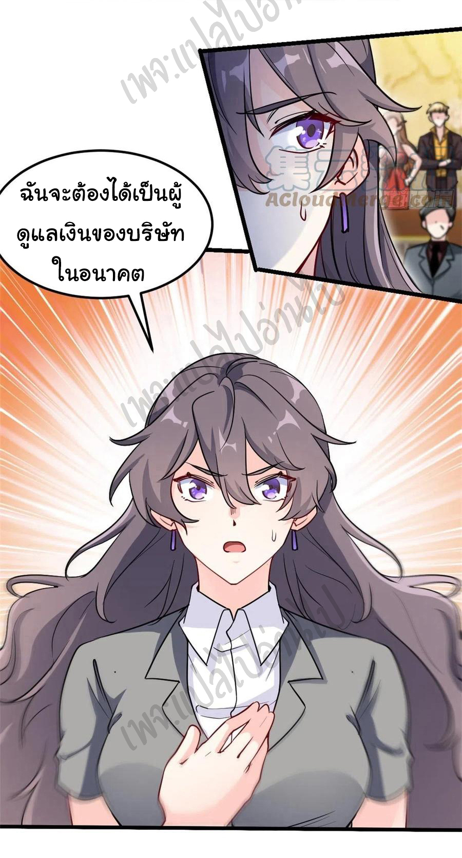 ฉันนี่แหละ "หานซานเฉียน" ตอนที่ 63 หน้า 2