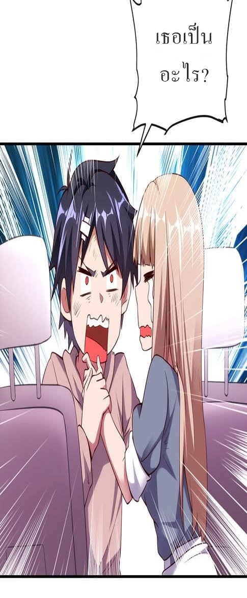 |. Carrying The Goddess Along (จบss1) ตอนที่ 16 หน้า 9