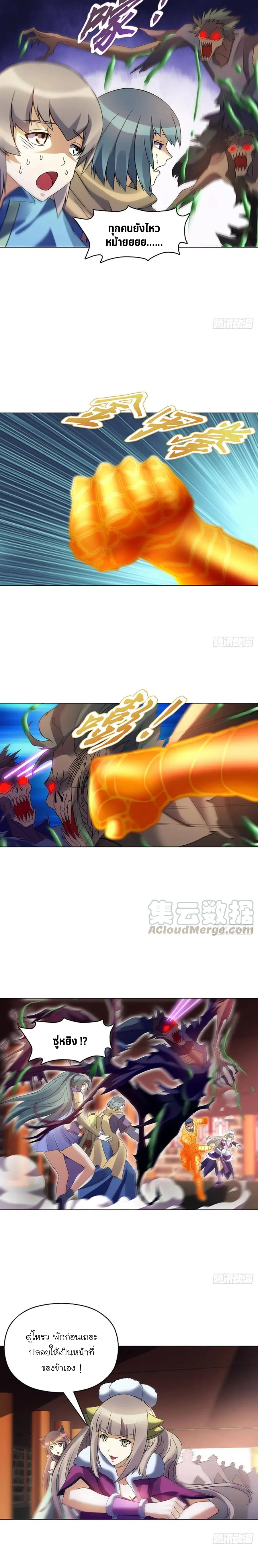 (จบ) Heavenly God Mnemonic (กำเนิดใหม่เทพวรยุทธตระกูลหยาง) ตอนที่ 21 หน้า 33