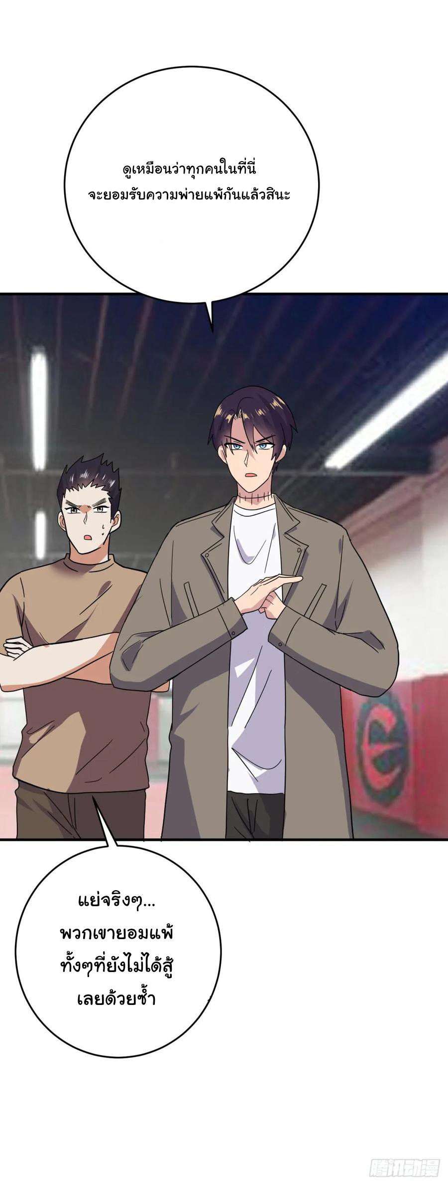 ระบบไลฟ์สด เจ้าพ่อสายเปย์ ตอนที่ 52 หน้า 6