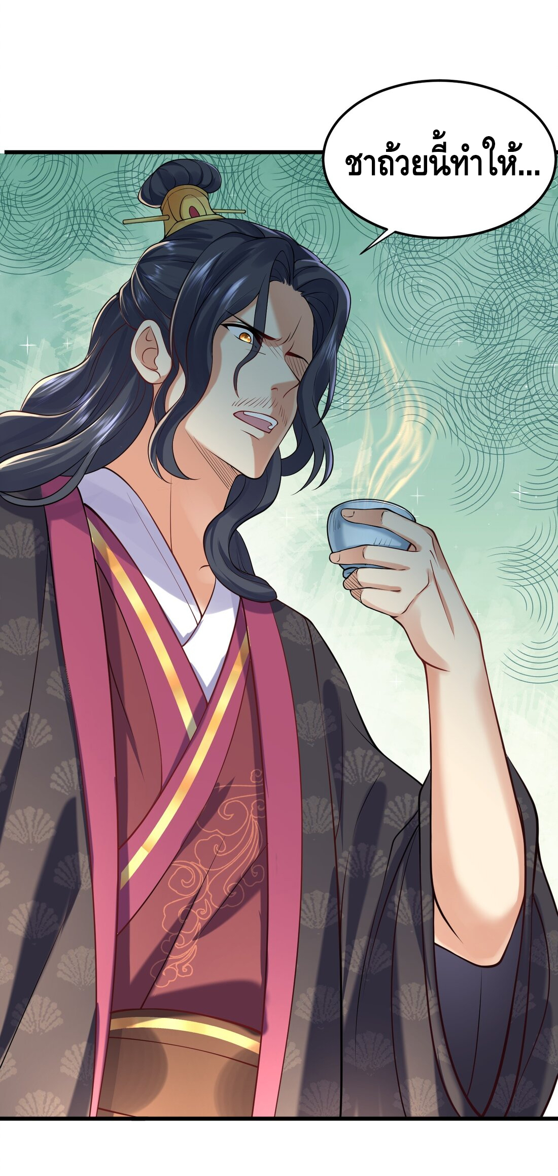 ข้าเป็นเทพเซียนตั้งแต่เมื่อไหร่? ตอนที่ 5 หน้า 19