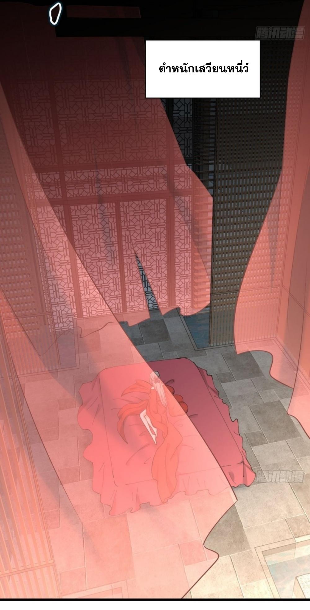 Immortal Swordsman in The Reverse World ข้าเซียนกระบี่ไม่เกาะสตรี ตอนที่ 264 หน้า 11