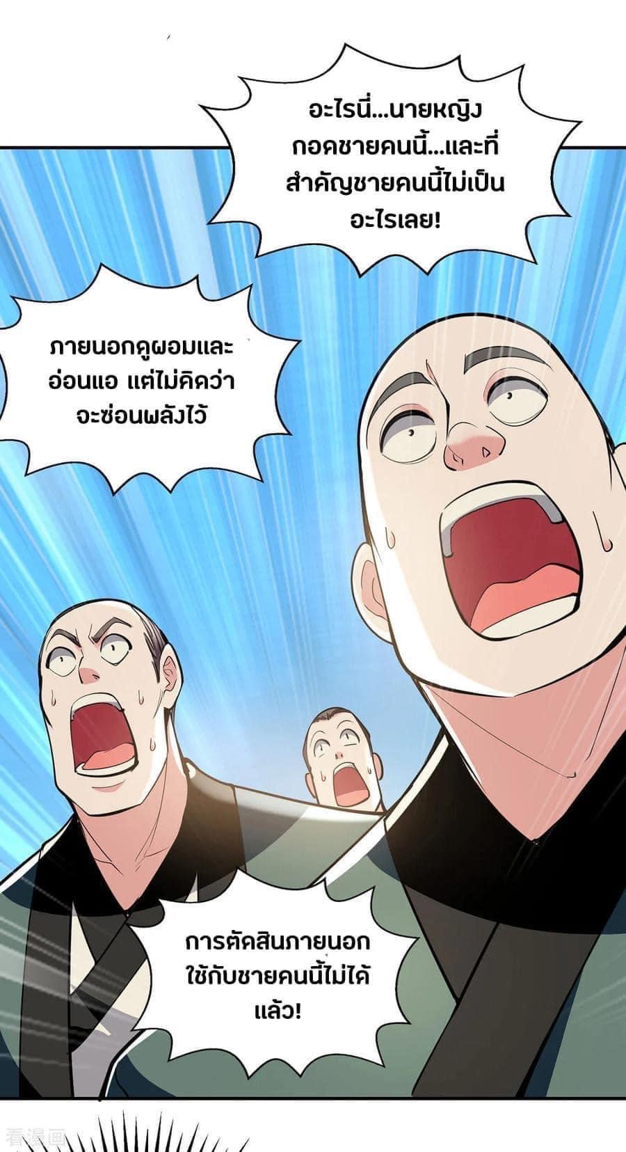 ระบบโครตเกรียน คะแนนล้านล้าน (ฮาเร็ม) ตอนที่ 105 หน้า 23