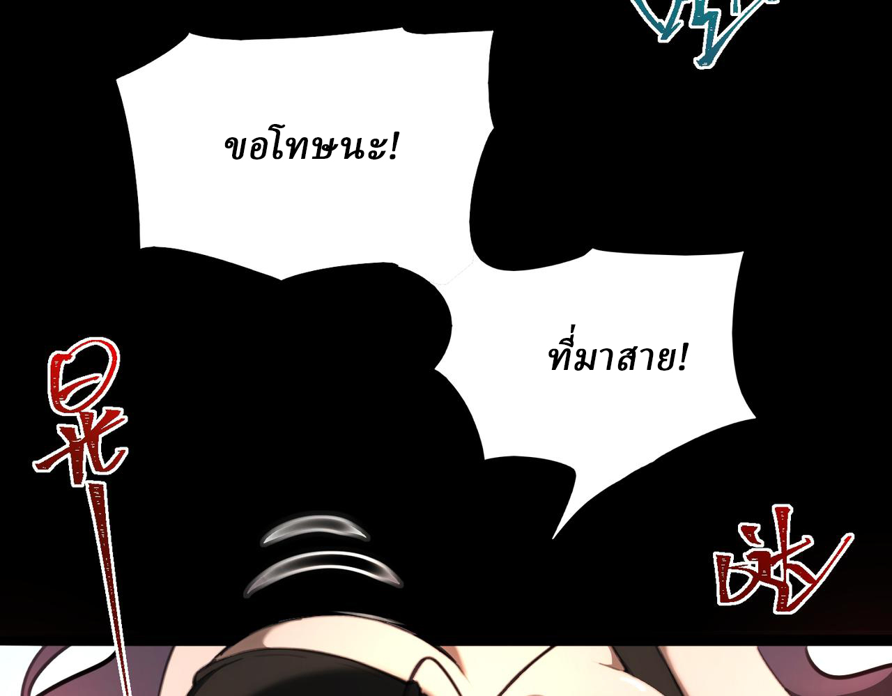 I created an Urban Legend ตอนที่ 10 หน้า 14