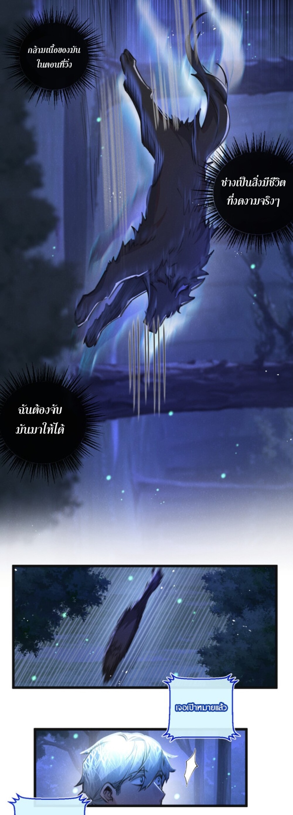 สุดยอดฟาร์มวันสิ้นโลก ตอนที่ 26 หน้า 4