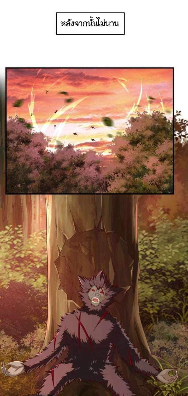 เทพเจ้าจักรพรรดิที่แข็งแกร่งที่สุด ตอนที่ 1 หน้า 57
