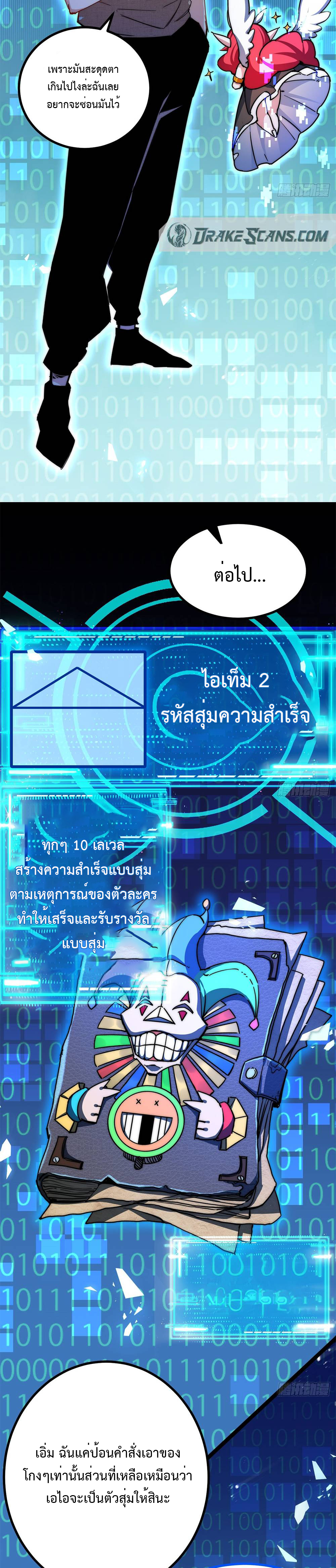 ผู้ล่าสังหารจันทรา ตอนที่ 4 หน้า 3