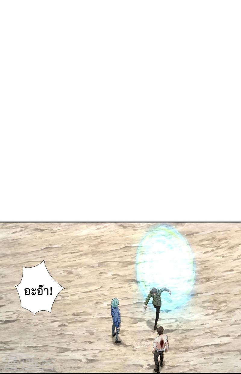 บุรุษไปรษณีย์ไม่จำกัด ตอนที่ 270 หน้า 5