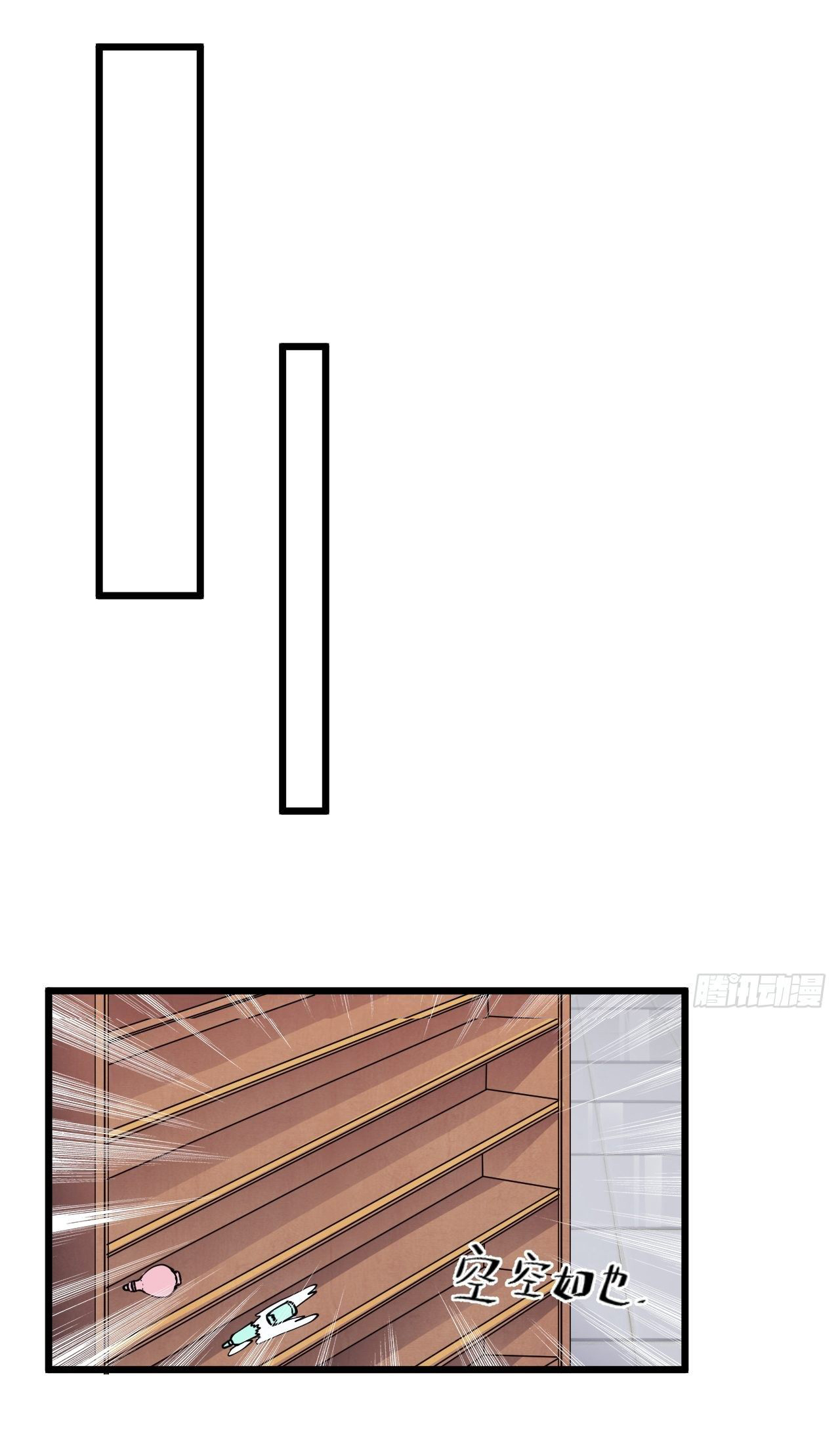 I'm longlife 9000 years old ตอนที่ 25 หน้า 5