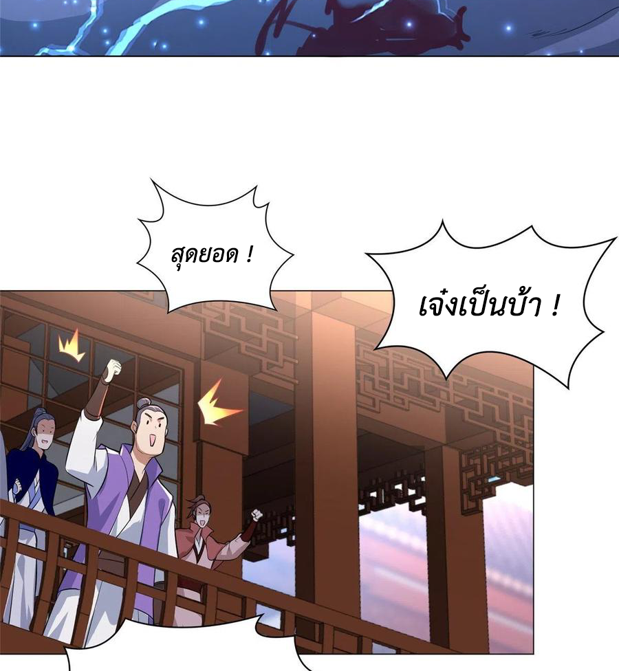 (ชนจีน) Dragon Master (จูหมิง นักรบเซียนมังกร) ตอนที่ 62 หน้า 39